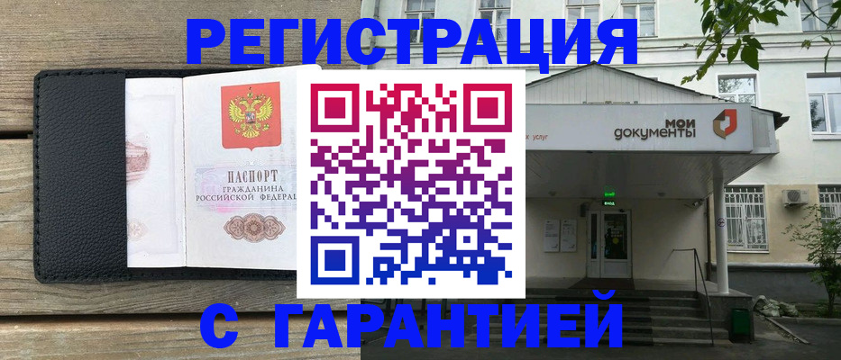 прописка иностранных граждан в Энгельсе