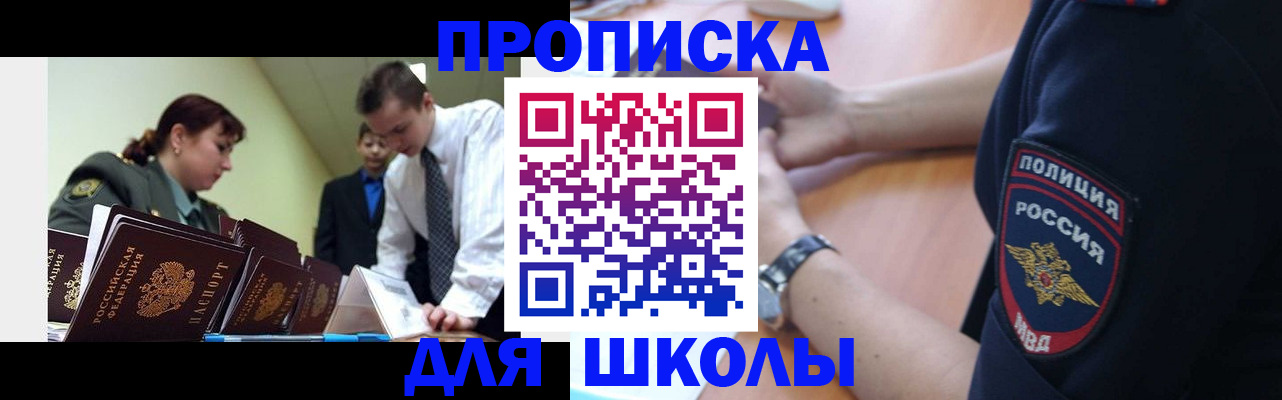 временная регистрация для всех в Энгельсе