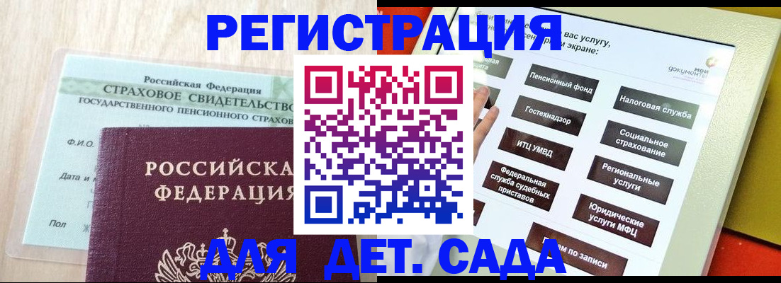 временная регистрация для всех в Энгельсе